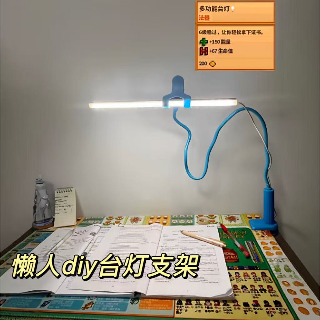 懒人DIY台灯夹式支架床上追剧