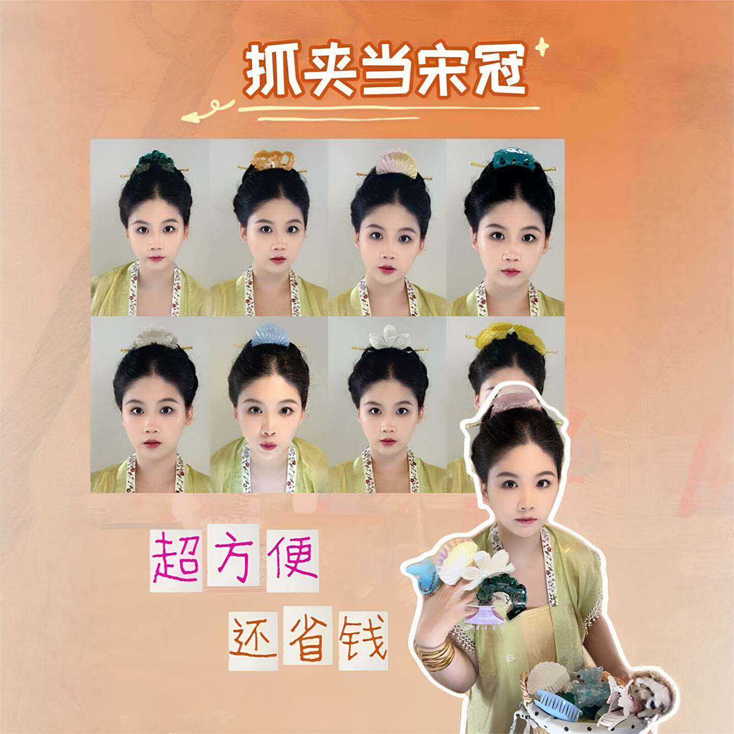 宋冠博物馆文创醋酸抓夹汉服