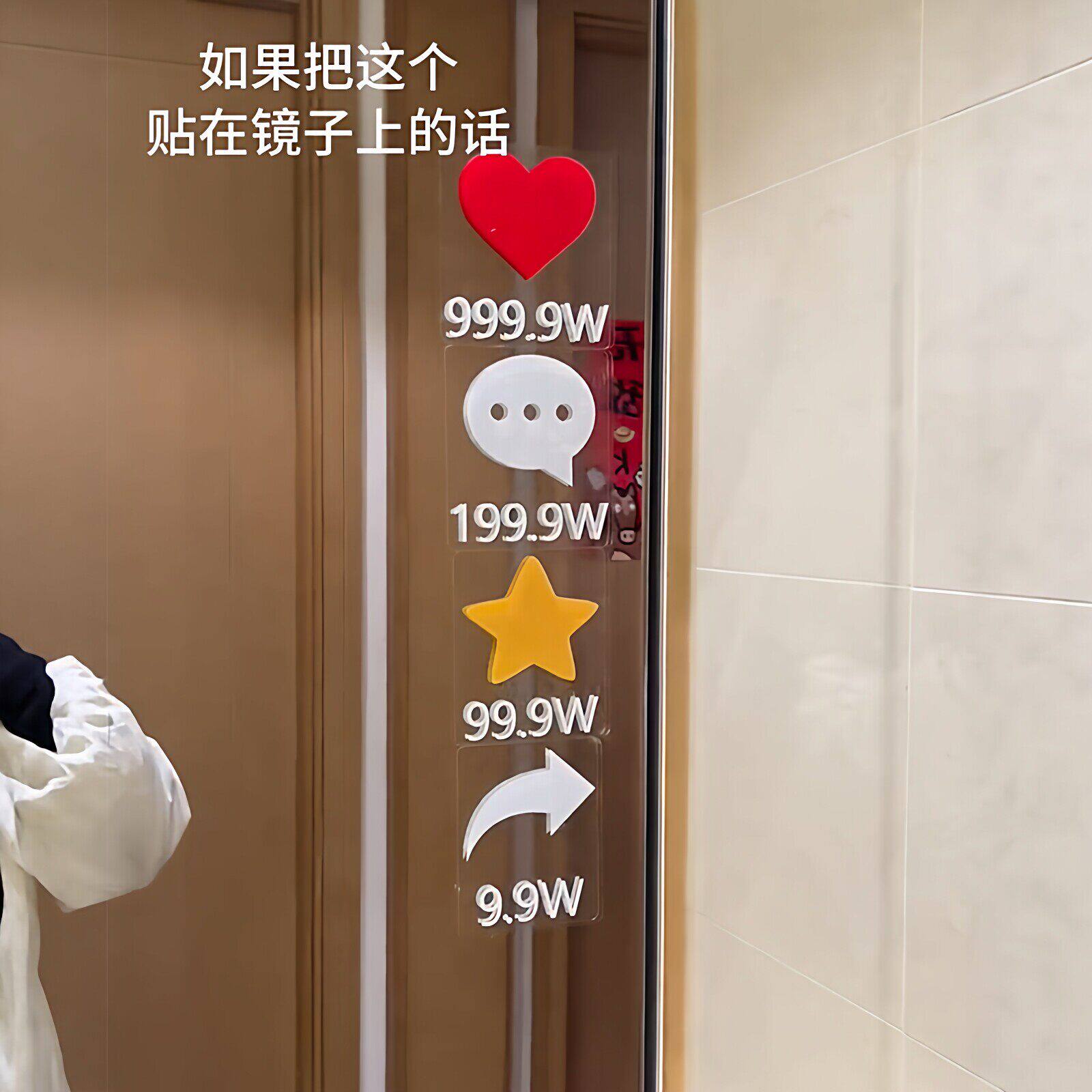抖音点赞小红心玻璃车贴
