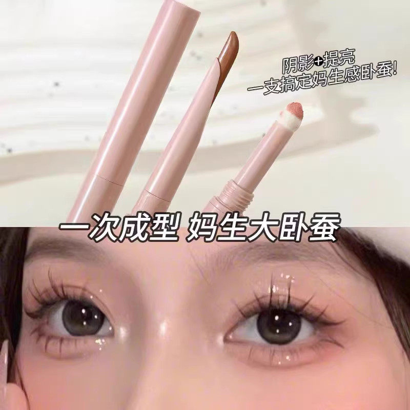 3秒妈生感卧蚕双头笔提亮阴影