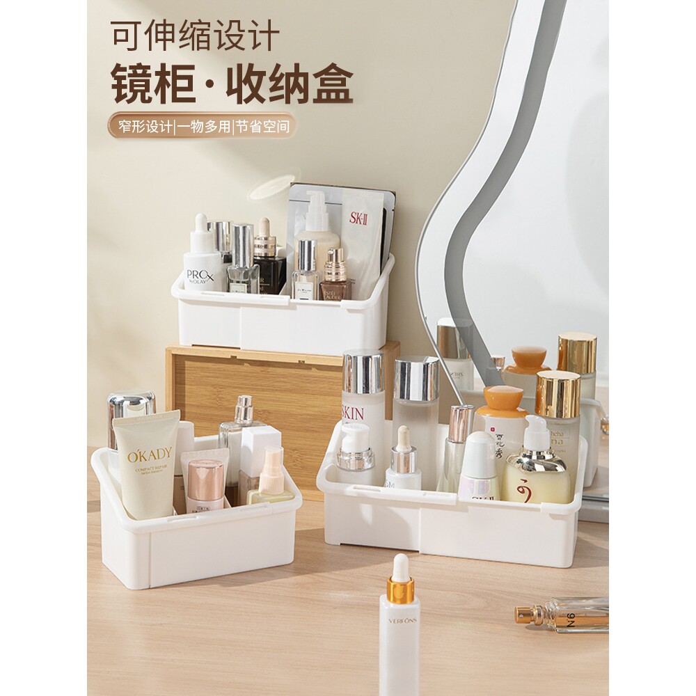 镜柜内收纳盒抽屉化妆品口红置物架面膜卫生间浴室洗漱台收纳架