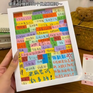 好朋友的100个优点相框摆台diy手工制作画框创意摆件送闺蜜礼物