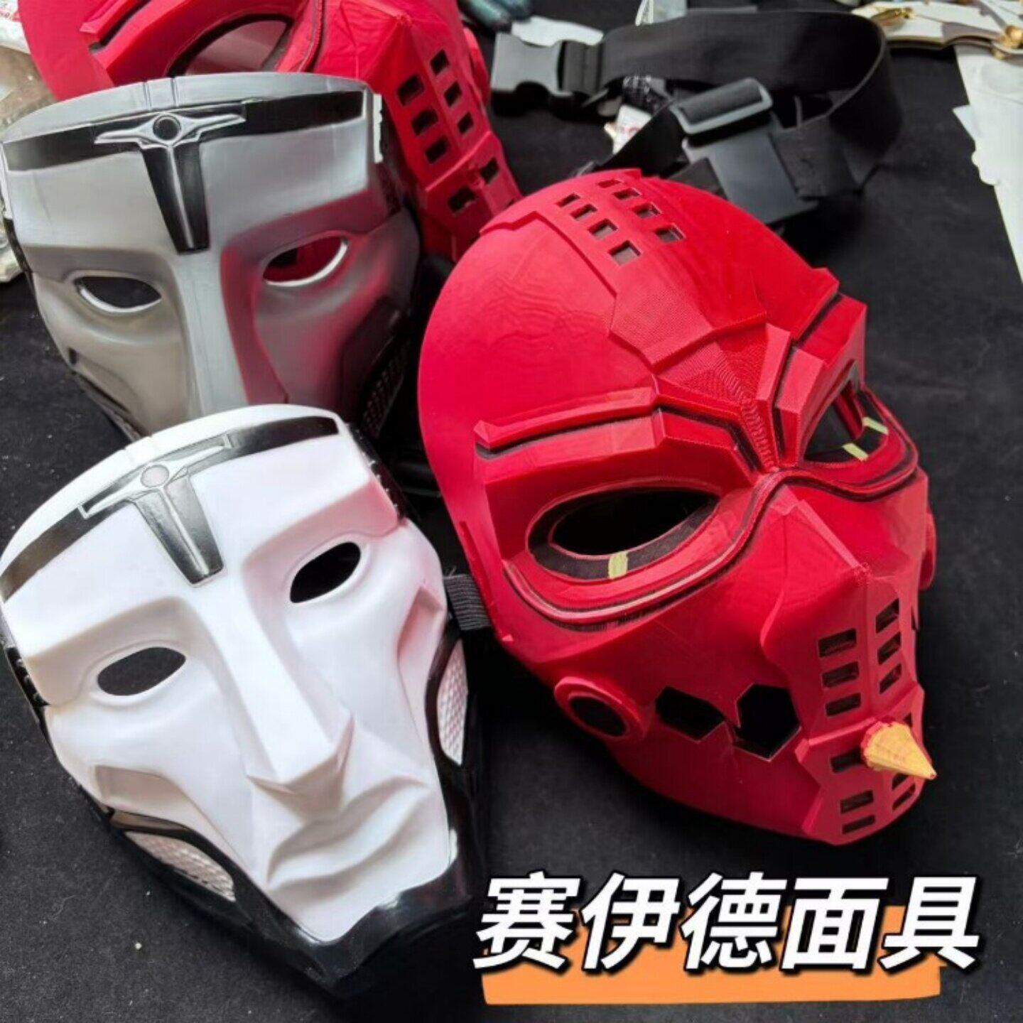 三角洲红色赛伊德面具cosplay道具手工diy3D打印游戏周边可佩戴