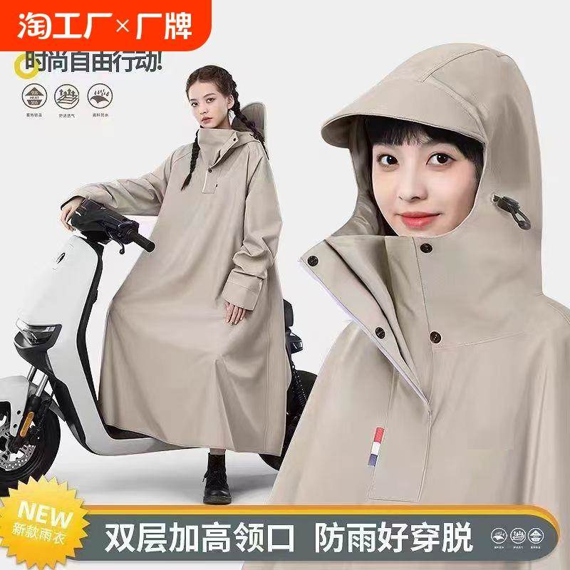 雨衣电动车摩托车长款全身防暴雨