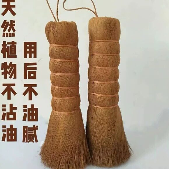 天然山棕洗锅刷子神器软硬适中