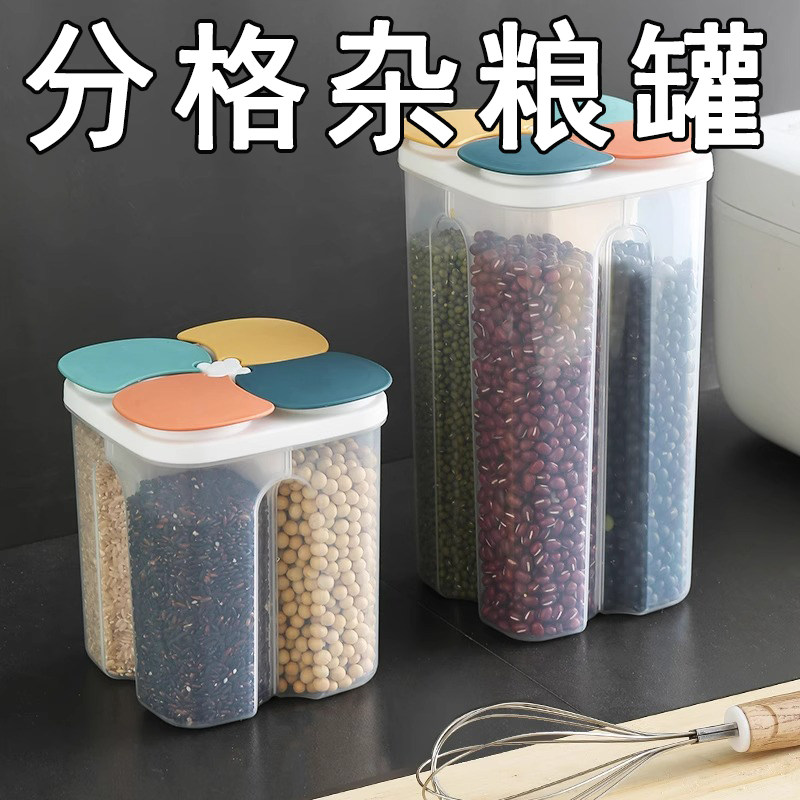 密封罐五谷杂粮家用面条收纳盒厨房装豆子谷物粮食储存储物分格桶