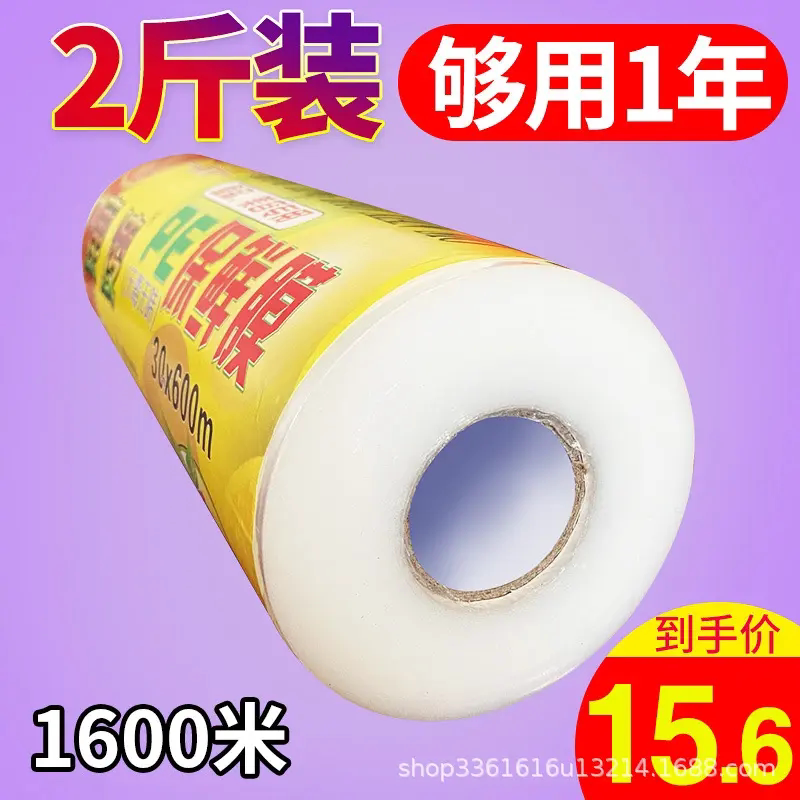 食品级家用大卷保鲜膜pe经济装耐高温厨房专用脸部面膜美容院商用