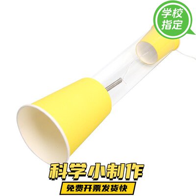 幼儿园科学探索材料自制角电话传声筒儿童玩具土电话区域中班大班