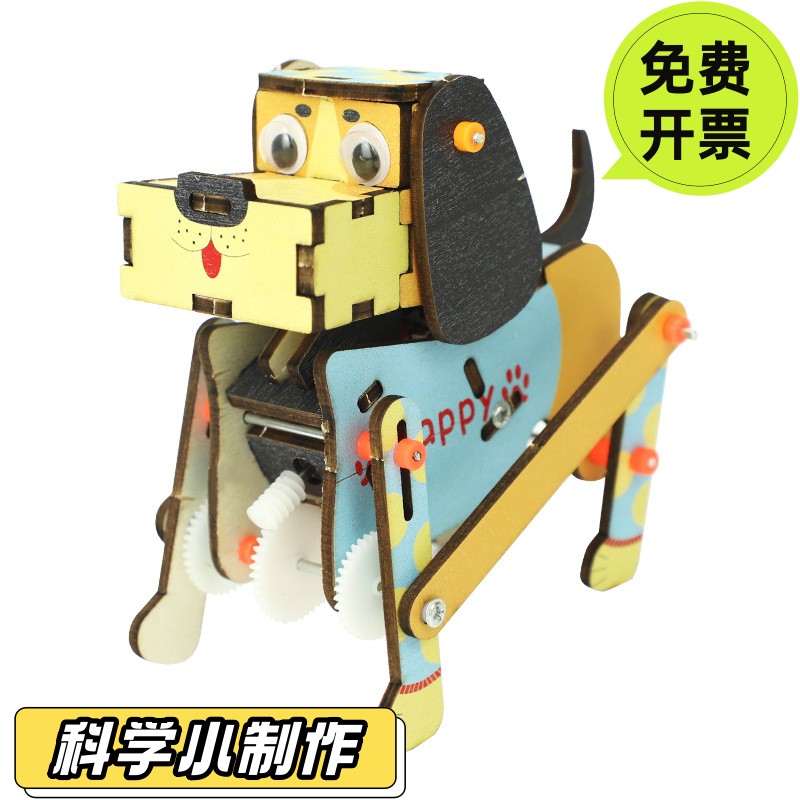 DIY小发明手工机器电动小狗电路马达科学实验电动狗学生组装模型
