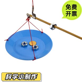 自制小杆秤科技材料包科学制作初中物理杠杆平衡原理教学仪器教具