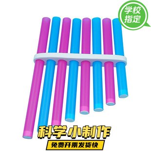 自制排箫8孔泡沫夹DIY吸管口琴乐器声乐stem儿童手工科学实验器材