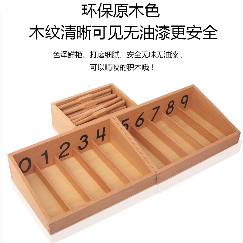 蒙台蒙特梭利蒙氏数学教具全套玩具早教中心幼儿园0-9纺锤棒箱 棒