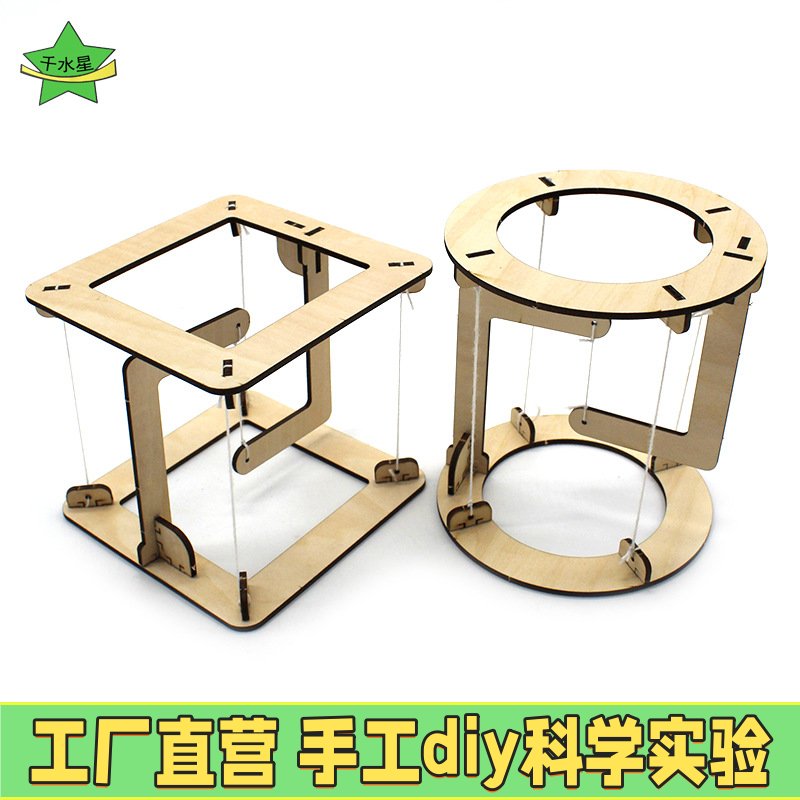 张拉结构科技小制作 物理平衡线悬浮科学实验模型物理反重力教具