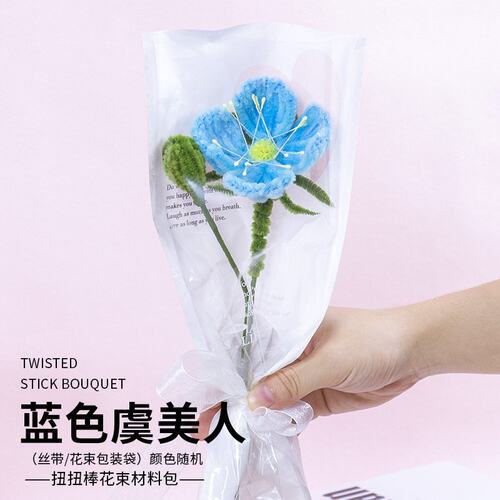 成人小学生diy单支扭扭棒花束母亲节手工制作手捧花礼物S627