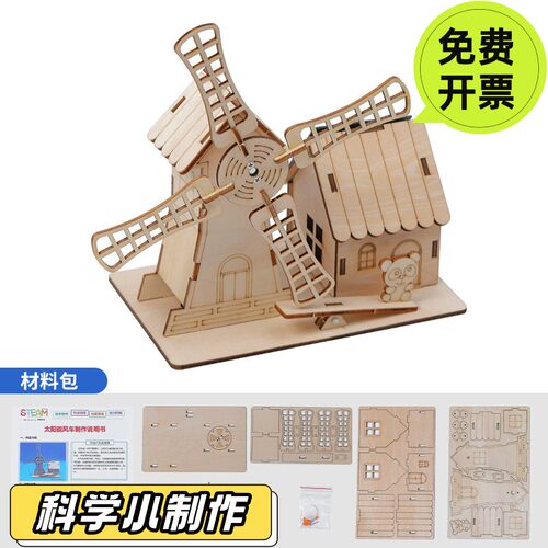 科技小制作发明废物利用学生手工diy自制材料包创意环保比赛作品