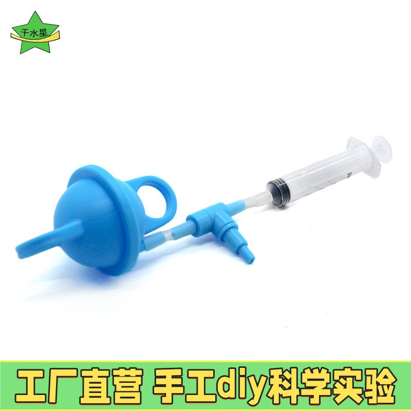 科技制作小发明马德堡半球大气压强物理实验材料包幼儿园科学教具