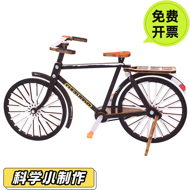 科技制作小发明自行车模型儿童手工拼装玩具皮带传动科学实验材料