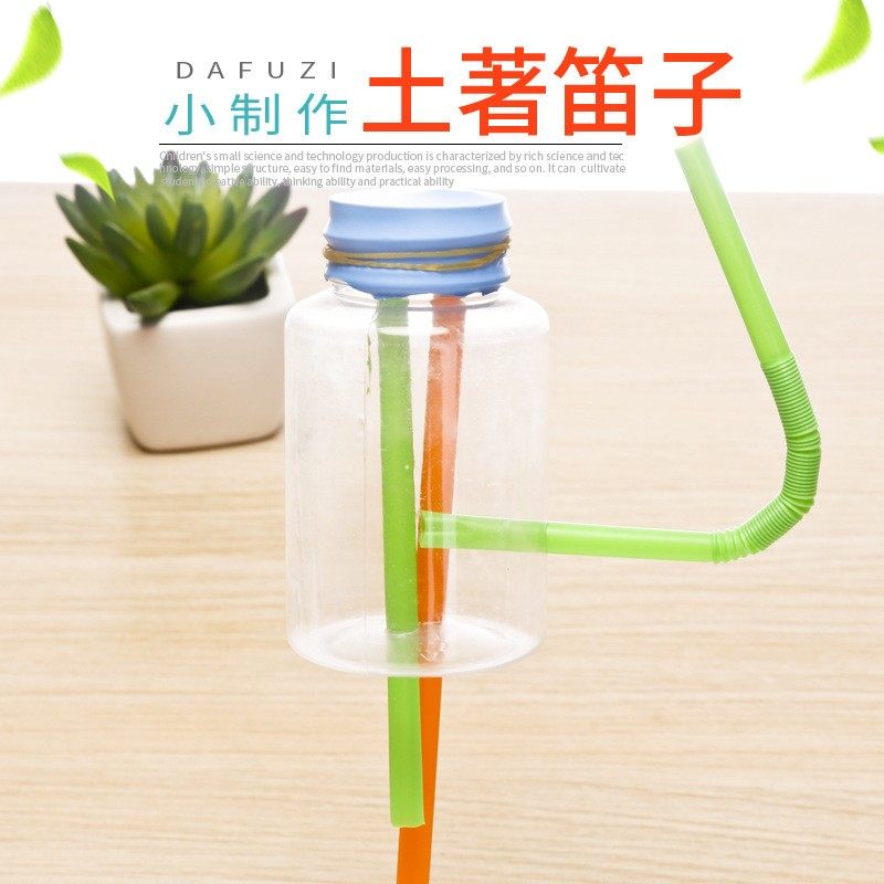 学生科学实验土著笛子diy儿童科技小制作材料包stem自制发明SE44