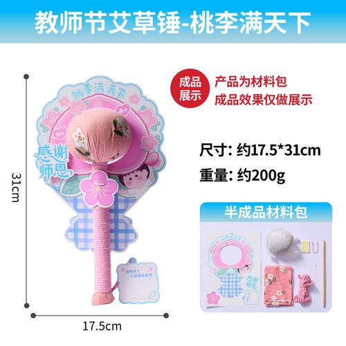 教师节艾草锤材料diy办公室家用礼品捶打按摩经络锤养生锤送ZZ90