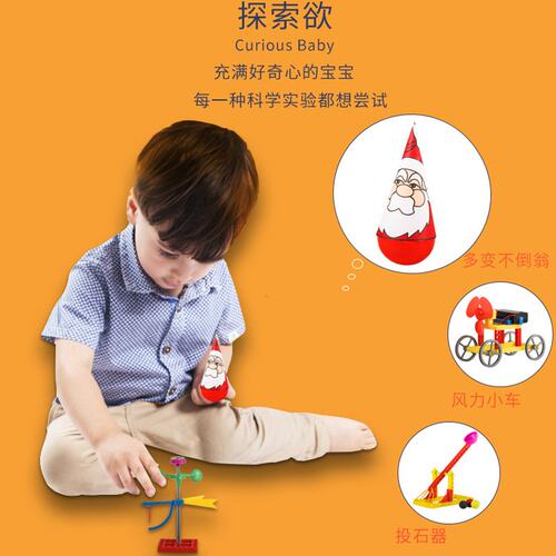 科技小制作物理小发明 固体热胀冷缩实验玩具diy科学区材料幼E211