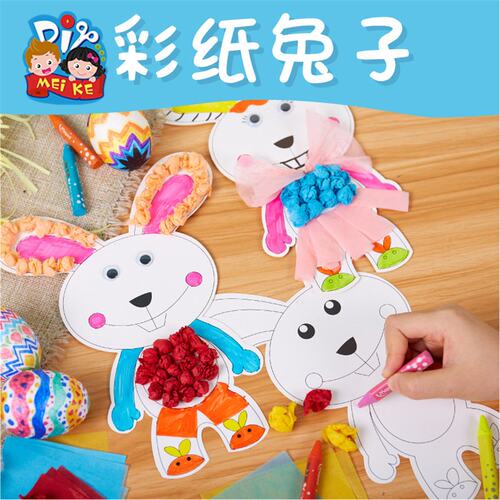 彩纸兔子手工diy搓纸幼儿园儿童益智手工材料创意礼物ZZ32