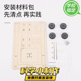 小学生stem儿童教学玩具物理器材全套手工科技制作 科学小实验套装