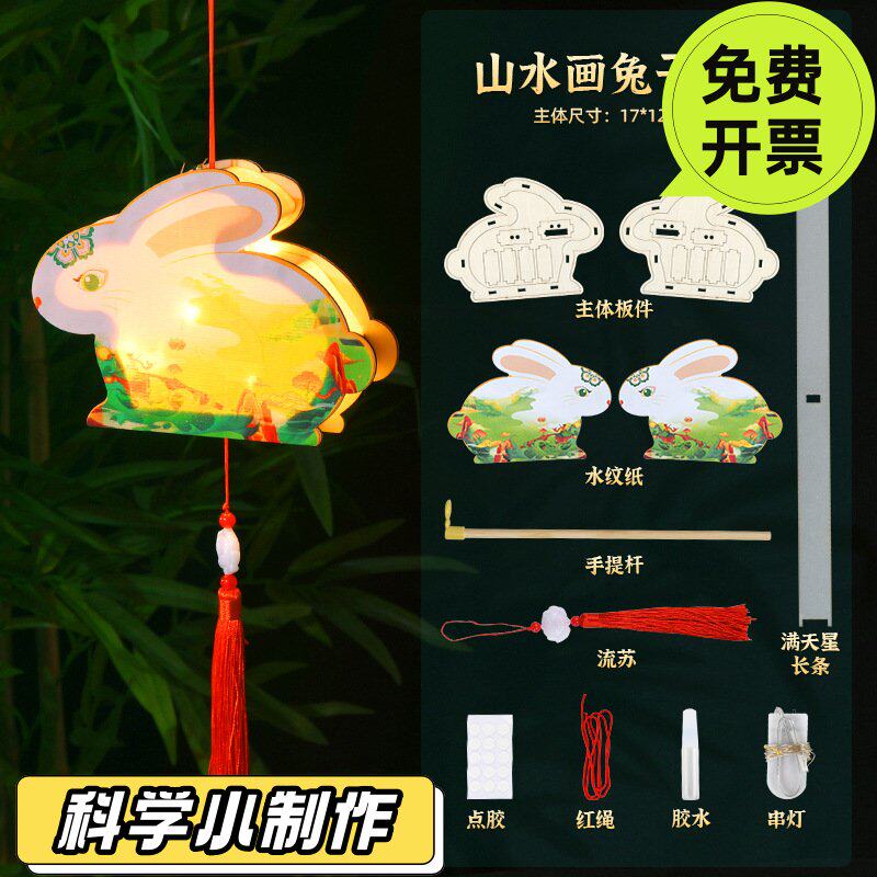 中秋灯笼手工diy材料古风手提花灯儿童卡通玉兔花灯玩具摆摊CN-82