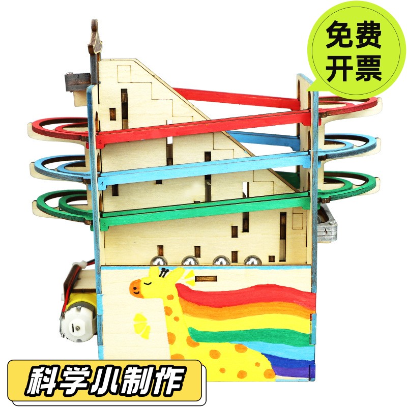 科技小发明小制作轨道滚珠儿童益智玩具创意礼物教学教具材料包
