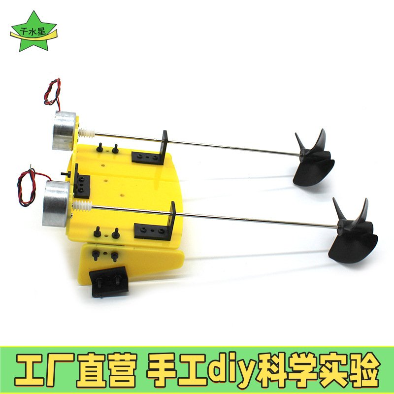 遥控船电机马达套装 双桨螺旋浆配件 DIY科技制作双动力船模套件