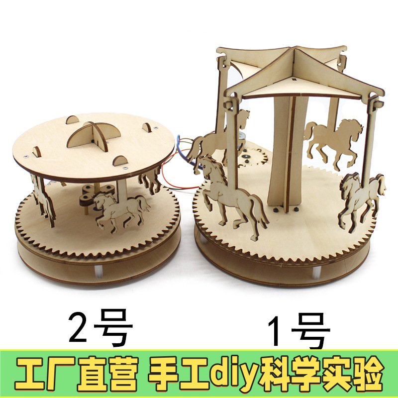 儿童科学实验旋转木马音乐盒八音盒器材小学生手工diy科技小制作