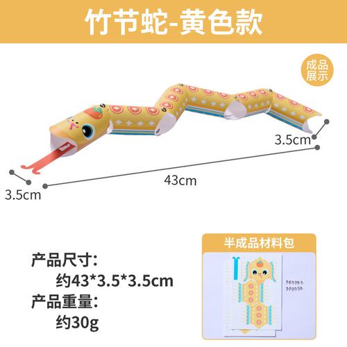 蛇年2026diy国潮竹节蛇手工制作材料儿童手持马尾碰碰撞玩具ZZ94