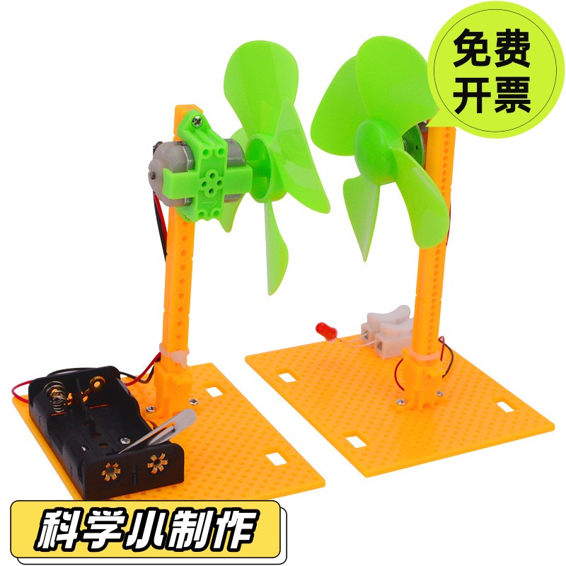 风力发电机模型手摇发电机儿童科学实验模型diy教学手工微风自制