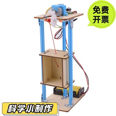科技电梯玩具电梯升降机模型儿童手工制作材料包物理通用创意模型