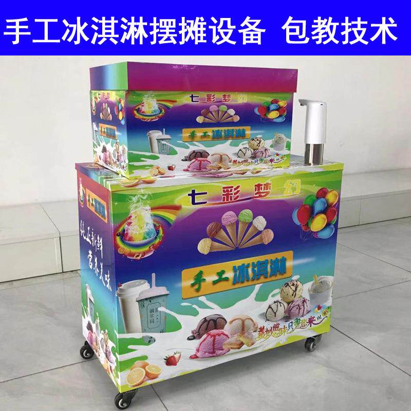 网红手工冰冰淇五淋摆摊彩001商用冰淇淋/甜筒/雪
