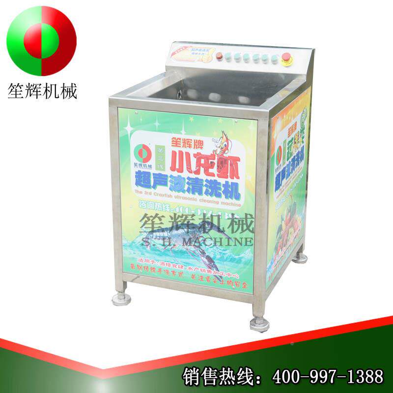 辉超声波气濑尿虾壳类蟹类小龙虾清泡洗机四QX-1J-3川湖笙南火锅