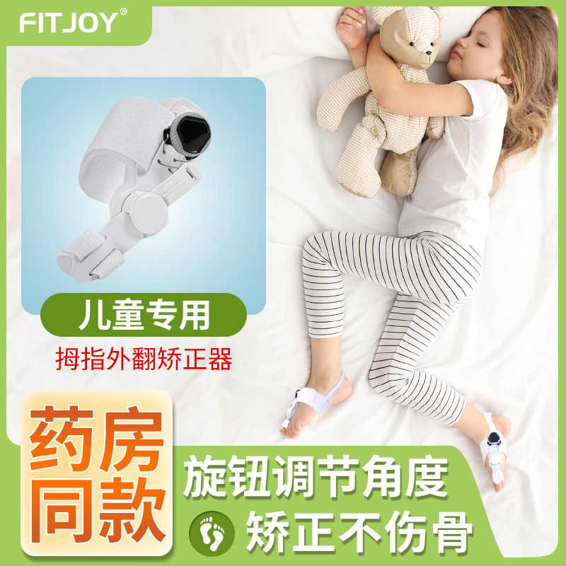 儿童专用脚趾矫正器拇指外翻纠正小孩大母足脚骨突出分趾矫形神器