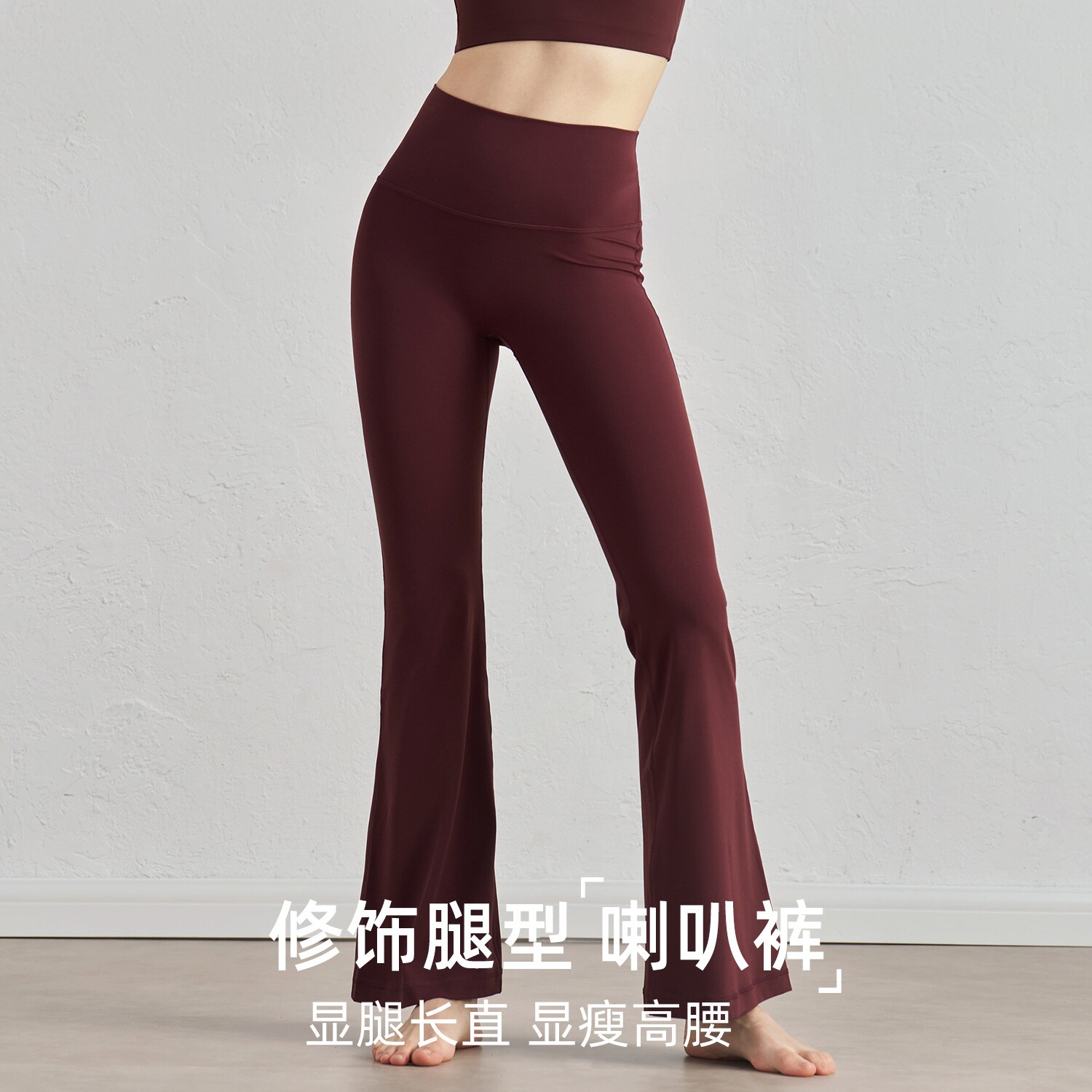 微喇瑜伽裤蜜桃臀女高腰提臀运动裤健身紧身喇叭裤阔腿瑜伽服