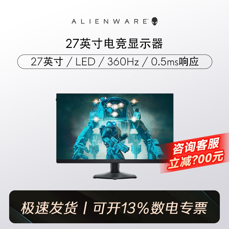 ڲ2724DM-27Ӣ180Hzˢ ٷ 360Hz 26.5Ӣʾ3999Ԫ