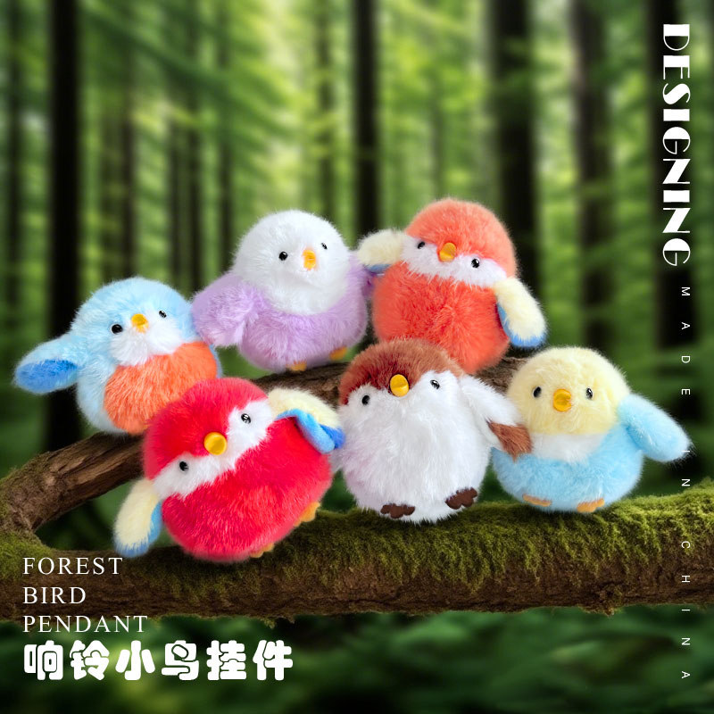 卡通响铃小鸟毛绒公仔挂件麻雀虎皮鹦鹉玩偶包挂饰钥匙扣生日礼物