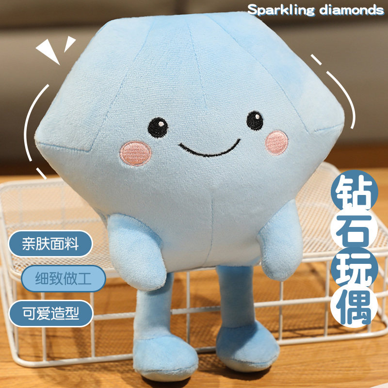 卡通大钻石毛绒玩具公仔儿童布娃娃睡觉抱枕仿真钻石玩偶生日礼物