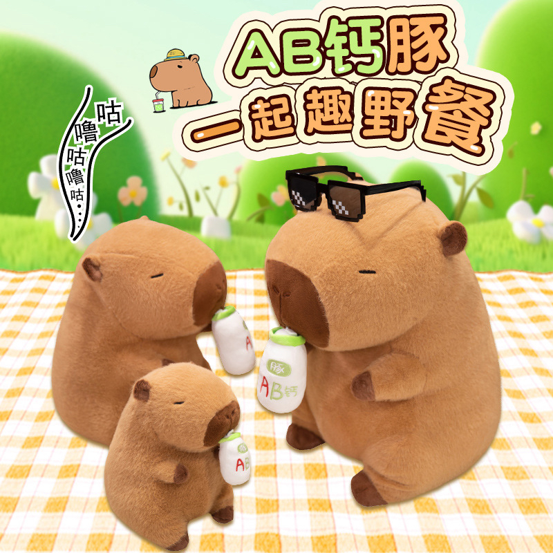 AB钙奶卡皮巴拉毛绒玩具公仔拉线零食水豚鼠玩偶儿童抱枕生日礼物