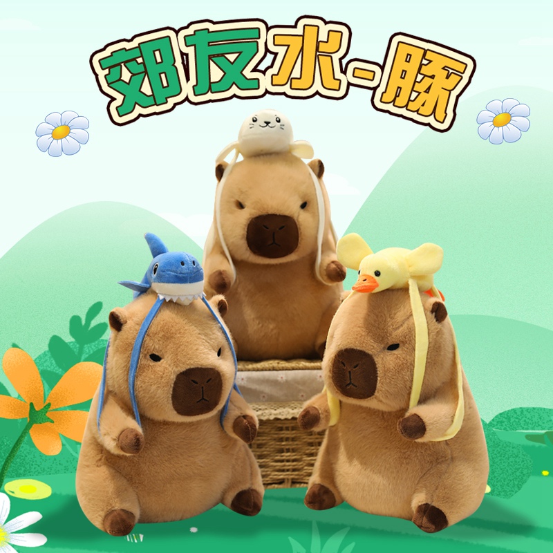 戴帽背包卡皮巴拉公仔郊游水豚鼠玩偶毛绒玩具儿童布娃娃生日礼物