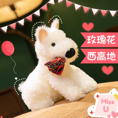 卡通门罗苏格兰梗玫瑰花告白狗狗毛绒公仔西高地潦草小狗玩偶礼物