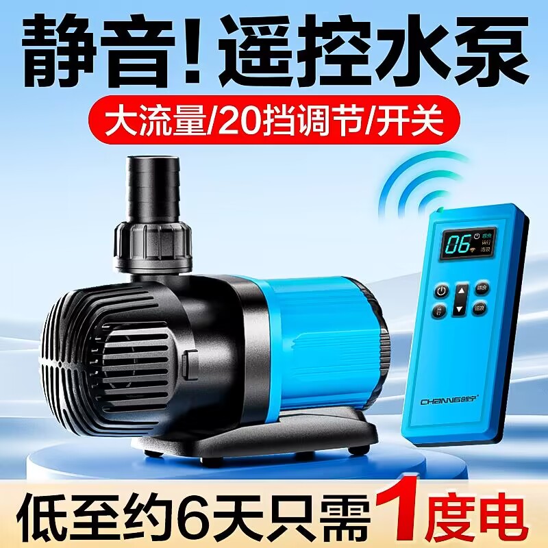 鱼缸潜水泵小型抽水泵喷泉鱼池过滤循环泵遥控变频水泵超静音