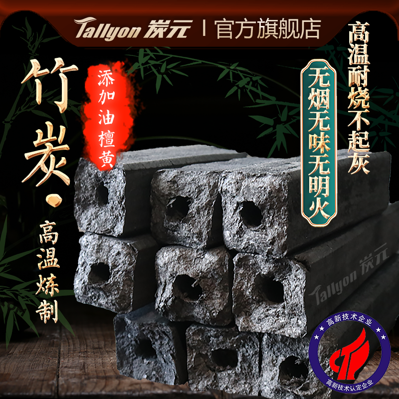 高温耐烧机制炭 工厂直销  量大从优