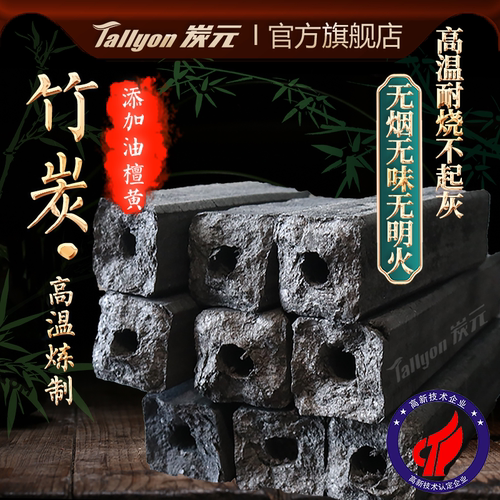 高温耐烧机制炭 工厂直销  量大从优