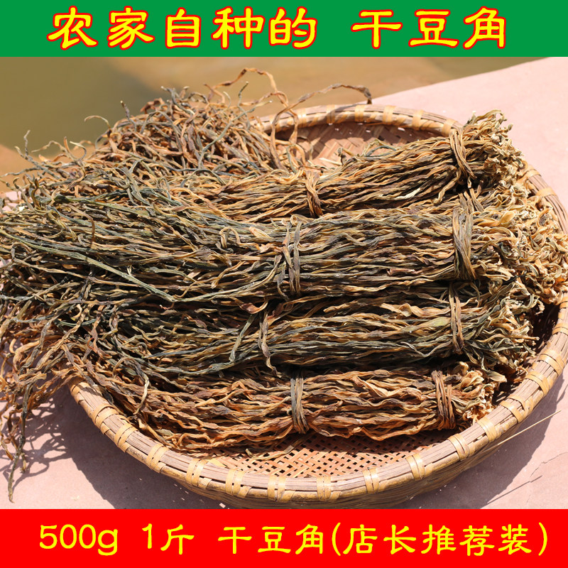 湖南特产新货干豆角农家自制长豆角干日晒干干豇豆干脱水蔬菜批发