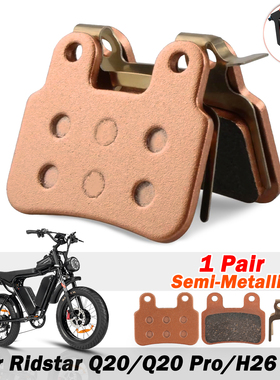 适配Ridstar Q20系列等电动车 专用于XD-KLBS-DOTS/XOD卡钳刹车片