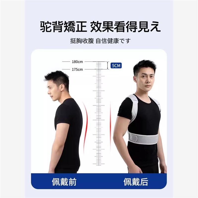 驼背背部矫正神器男女士纠正脊柱侧弯开肩开背矫姿成人贝贝佳
