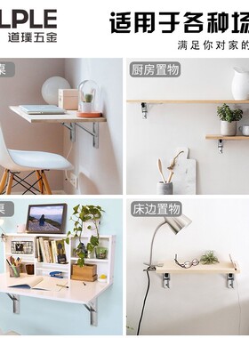 可折叠304不锈钢三角支架承重墙上置物架厨房隔板固定托架层板托